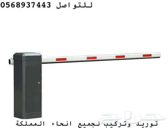 بوابه مواقف السيارات بوابات سيارات الكترونية 0