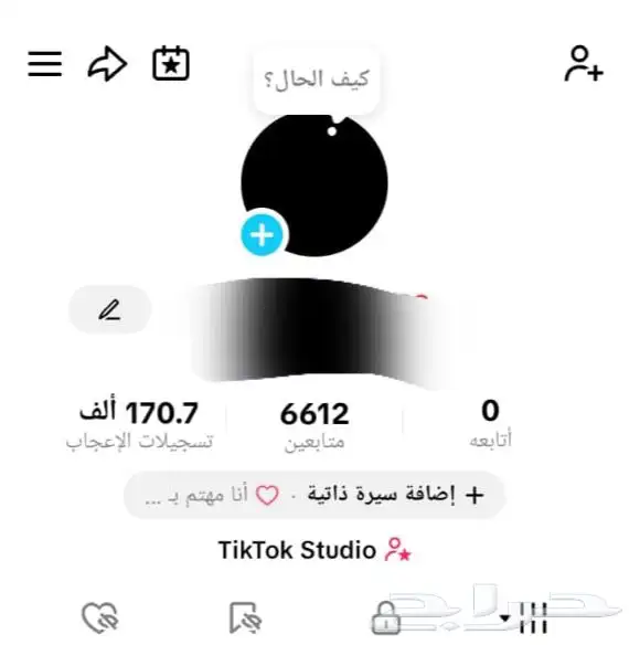 للبيع حساب تيك توك مستعجل 0
