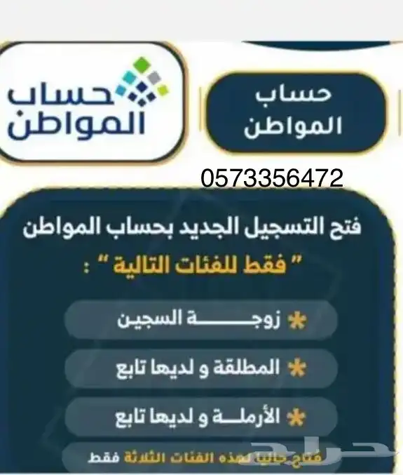حساب المواطن وجميع مشاكله والسجل التجاري 0