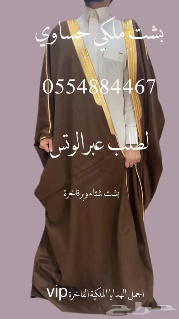 هدايا   لجنيع المناسبات اطقم بشت وسيف عود دروع مميزة 54