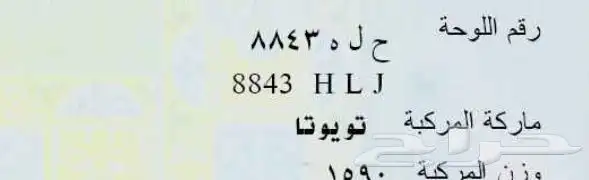 لوحه سياره للبيع 0
