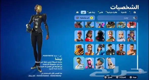 حساب فورت نايت 0
