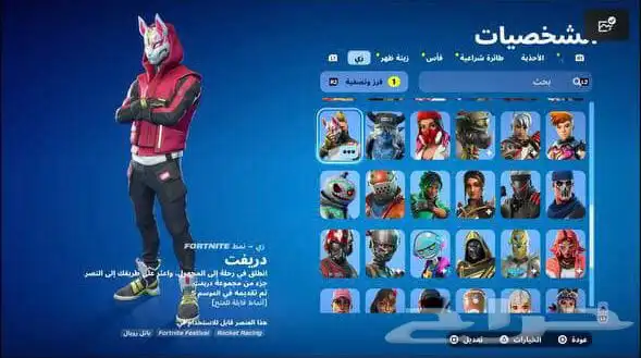 حساب فورت نايت 3