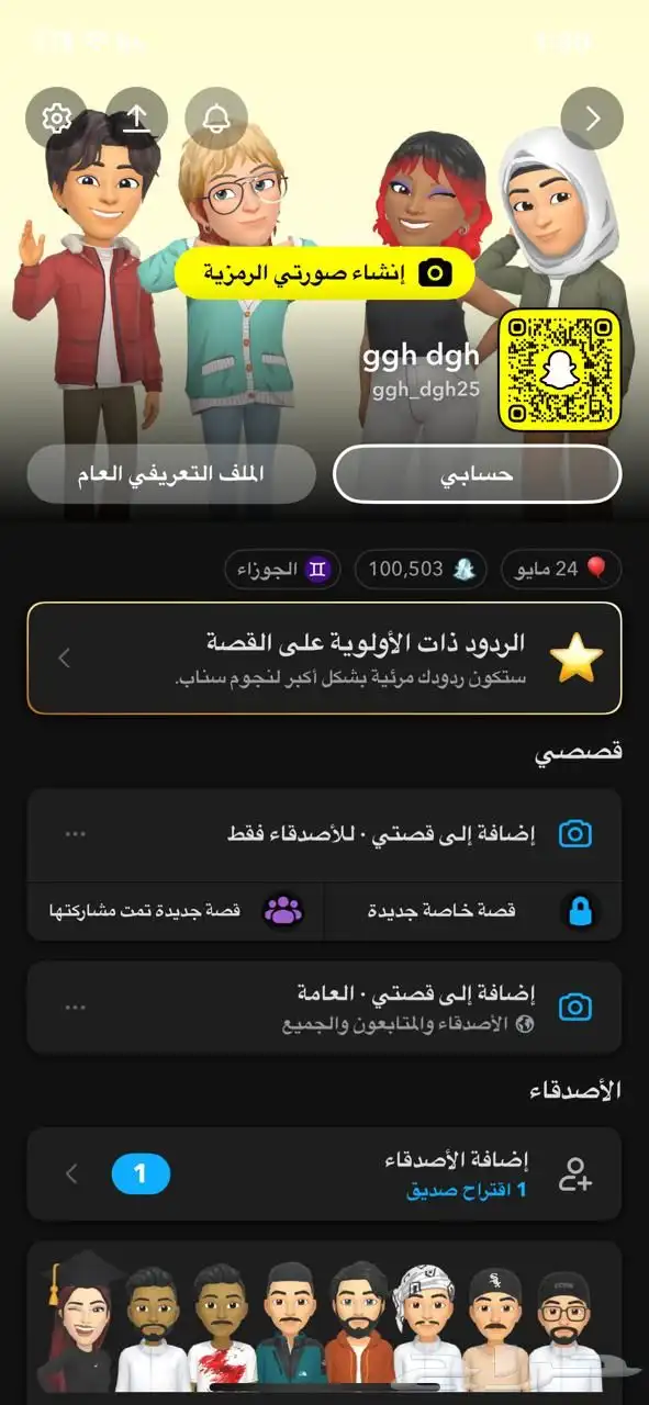 سناب و تيك توك و تويتر ممتاز اسعار مناسبه وقانوني 3