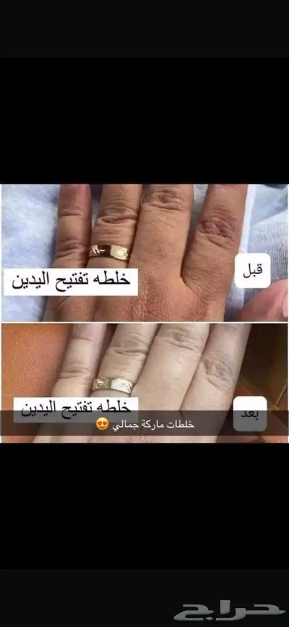 خطته تبيض الموقع بحره وجده 3