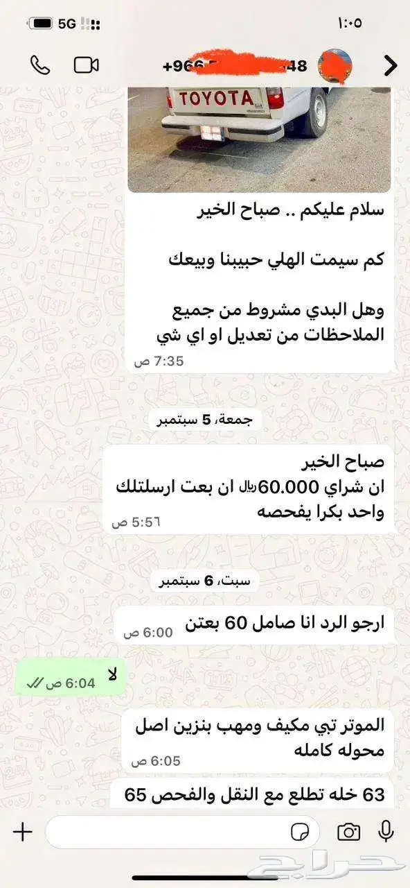هايلكس مخزنه 9