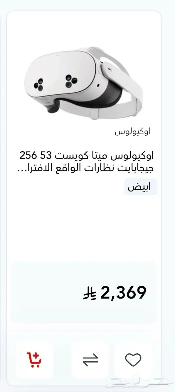 جهاز VR 3s 256 Gab 1