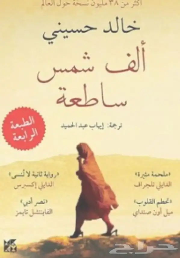 توفير نسخ كتب رخيصه بالجمله (تكون بنصف سعر المكاتب وأقل ) 12