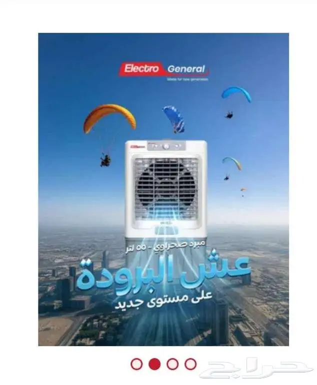 مكيف صحراوي شبه جديد 2