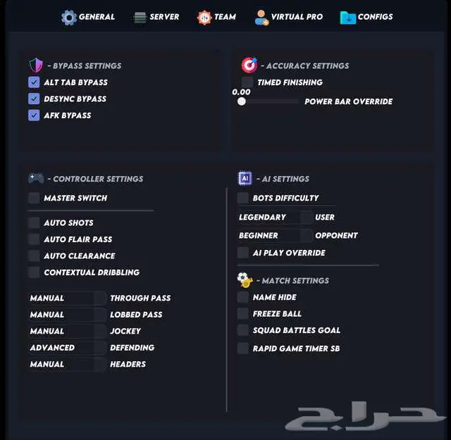 حزمة تعزيز الأداء في EA FC 26   أداء احترافي وتحكم كامل 0