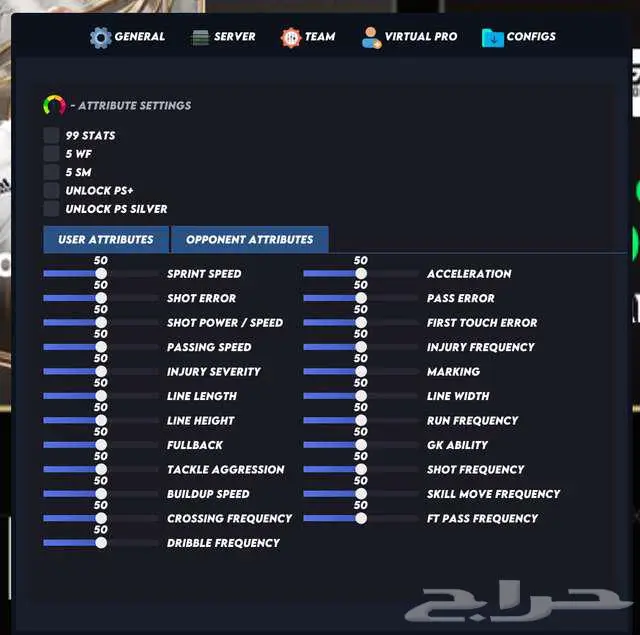 حزمة تعزيز الأداء في EA FC 26   أداء احترافي وتحكم كامل 2