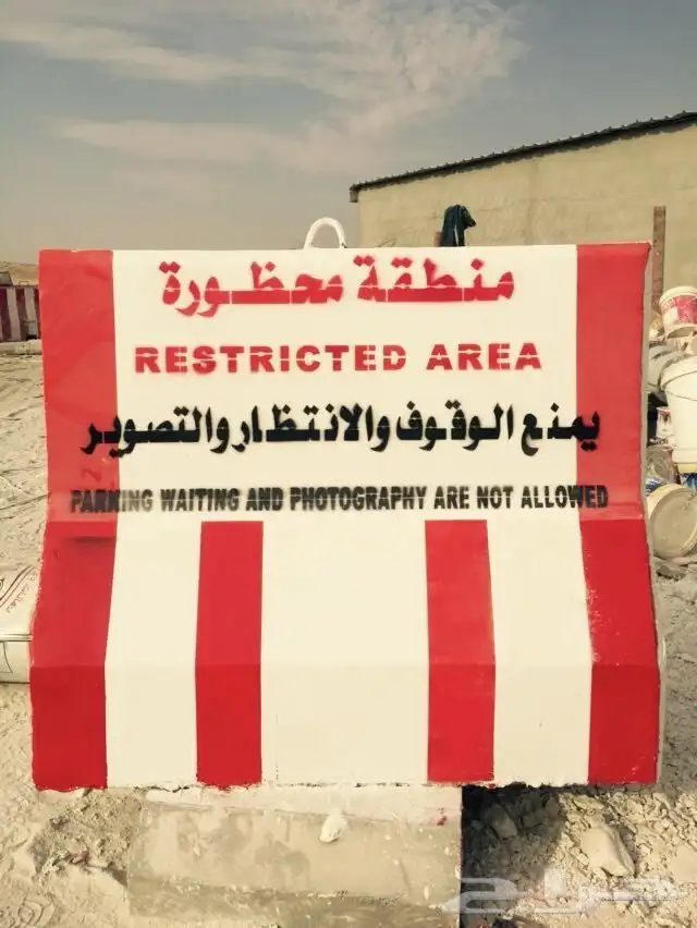 صبات نيوجرسي خرسانات 8