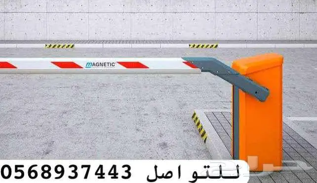 بوابه مواقف السيارات بوابات سيارات الكترونية 2