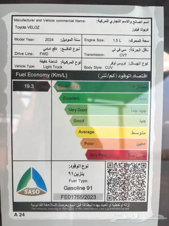 للتنازل فيلوز 2024 3