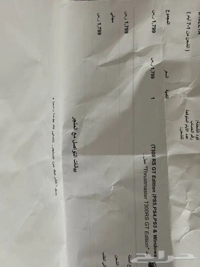 سيت اب كامل 8