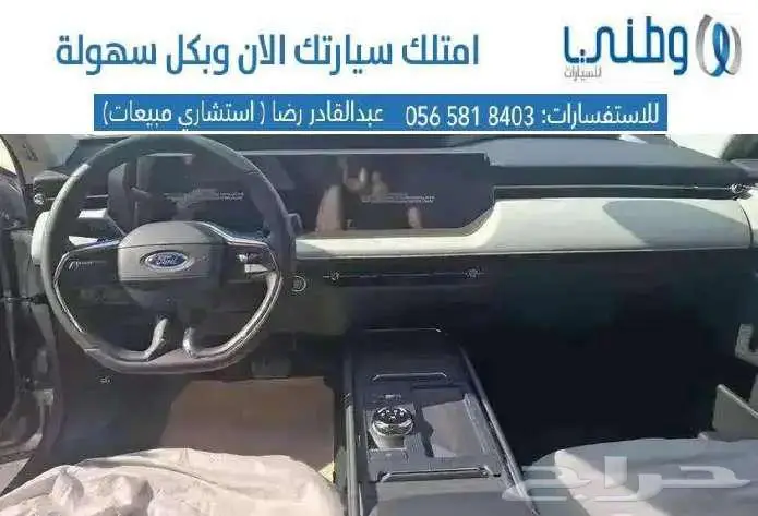 فورد-توروس-امبيانتي-2025 8