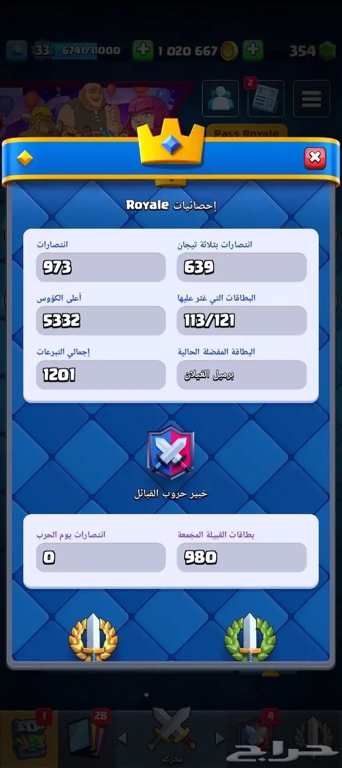 للبيع حساب كلاش رويال 2