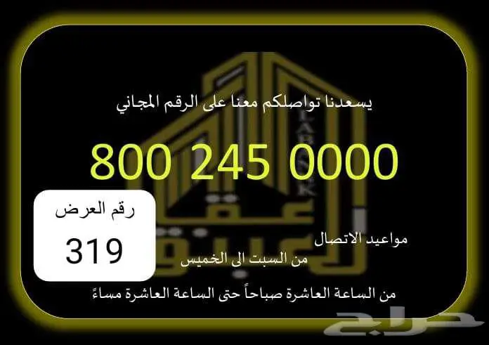 أرض للبيع في بحره - جدة 0