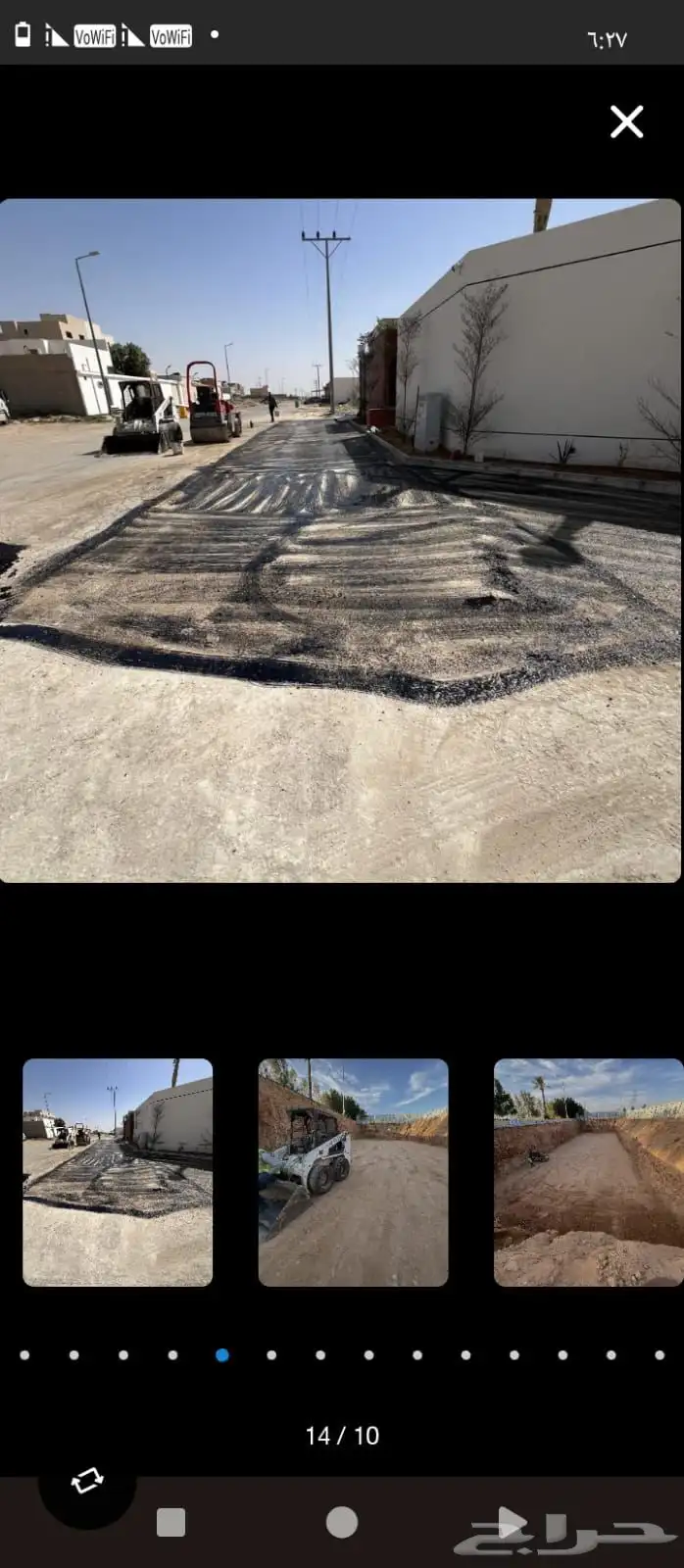 أسفلت حفر قشط حفريات طرنشات 15