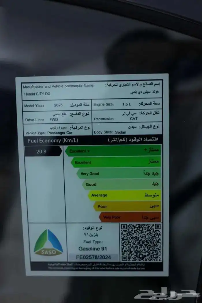 هوندا سيتي 2025 DX ستاندر عرض خاص 11