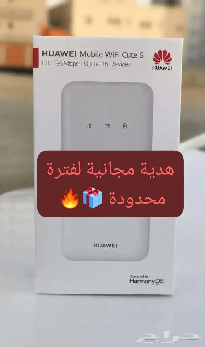 السرعة  التغطية  الضمان  السعر  كلها في عرض واحد من موبايلي 3