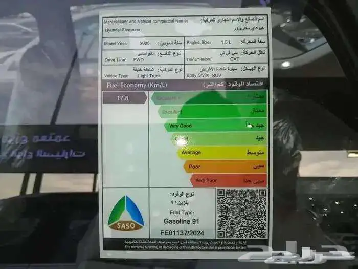 هونداي - ستار جايزر 7 مقاعد ستاندر 2025 اوتو ون 8