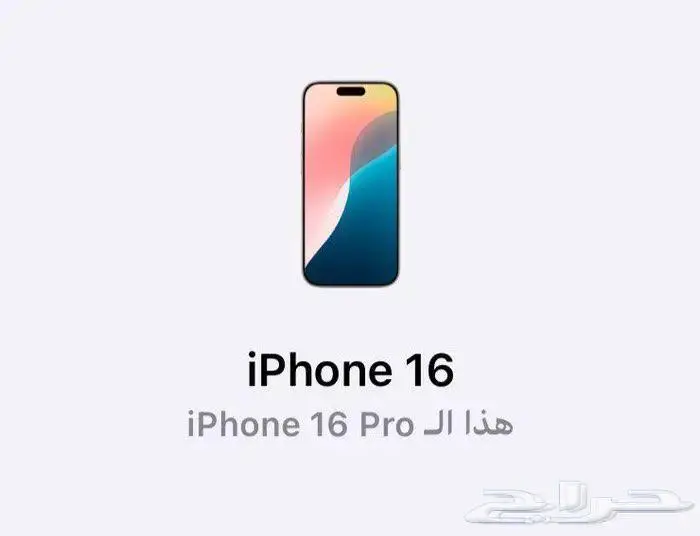 ايفون 16 برو فضي تيتانيوم 1 تيرابايت 1