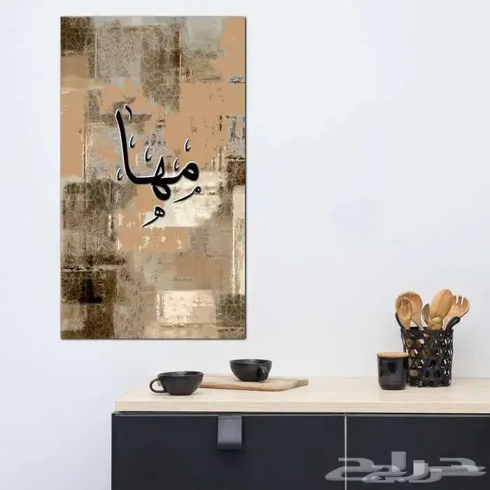 لوحات إهداء إلى من تحب لجميع المناسبات   مواليد   زواج ..إلخ 14