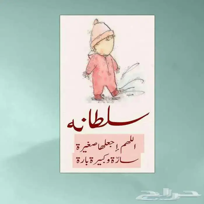 لوحات إهداء إلى من تحب لجميع المناسبات   مواليد   زواج ..إلخ 1