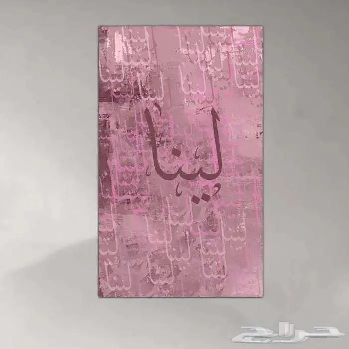 لوحات إهداء إلى من تحب لجميع المناسبات   مواليد   زواج ..إلخ 19