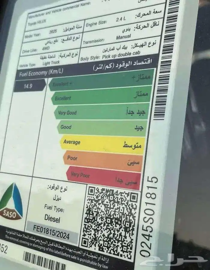 تويوتا هايلوكس غمارتين GL2 4 4 عادي ديزل 2025 9