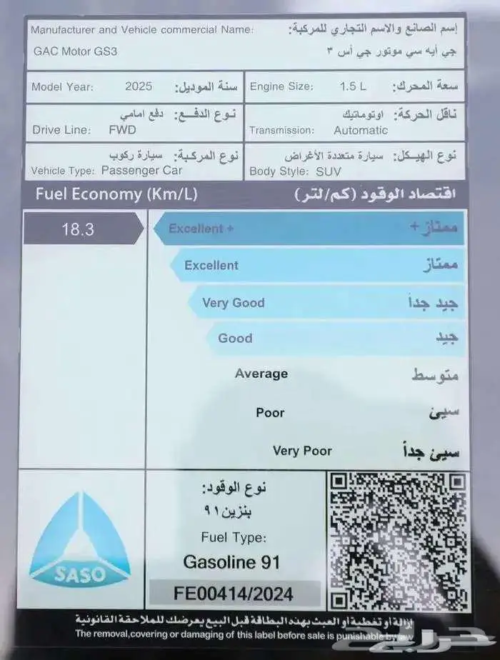 جاك جي اس 3 ام زوم فل كامل 2025 اقل سعر اقل قسط 9