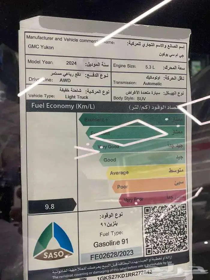 جيمس يوكن SLE دبل وبدون دبل كاش واقساط 2024 3