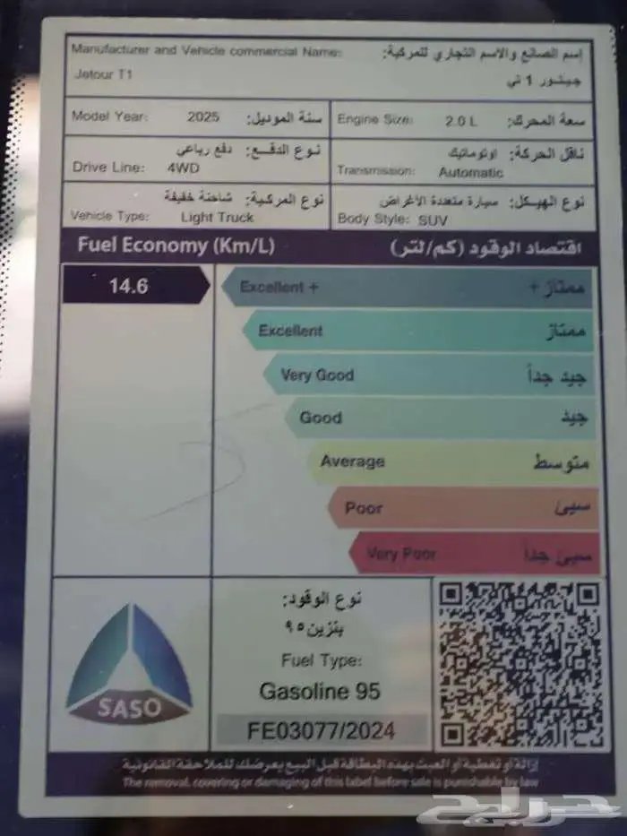 جيتور T1 لاكجيري 2025 باقل سعر 6