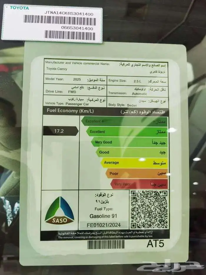 عرض خاص تويوتا كامري ال اي بنزين 2025 8