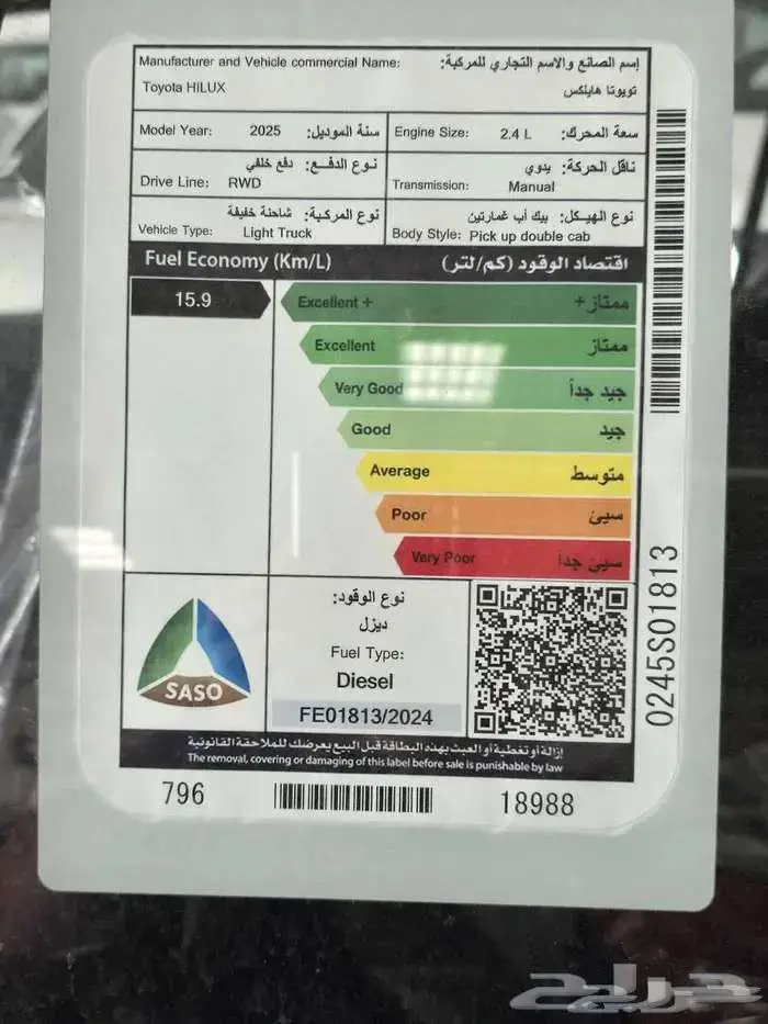 تويوتا هايلوكس غمارتين GL ديزل بدون دبل موديل 2025 0