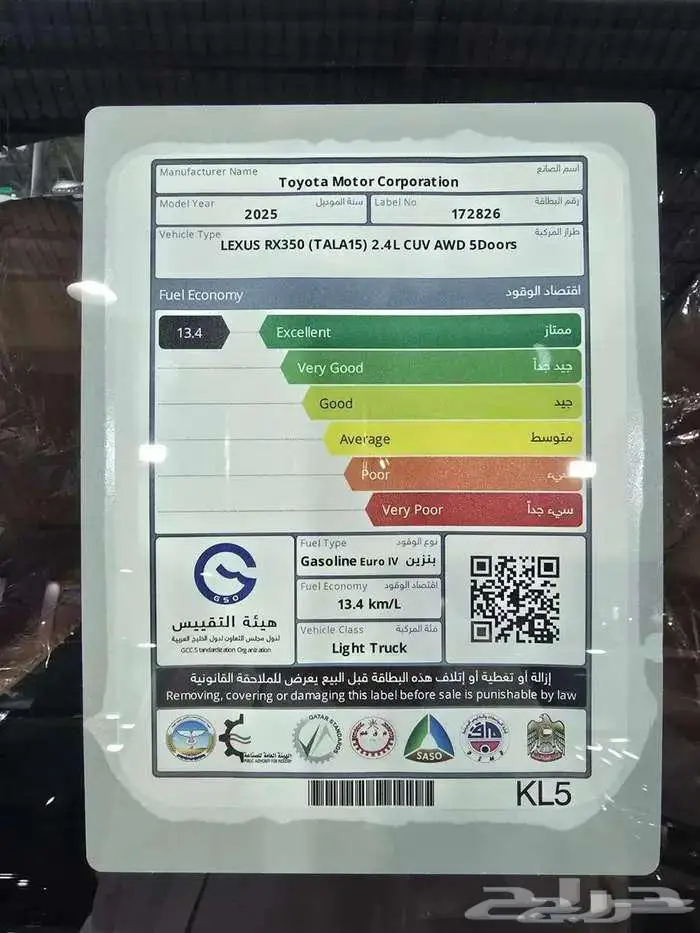 لكزس RX 350 بنزين 2025 8