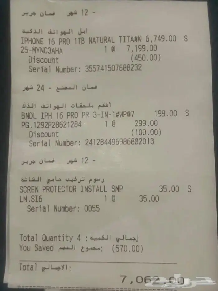ايفون 16 برو فضي تيتانيوم 1 تيرابايت 4