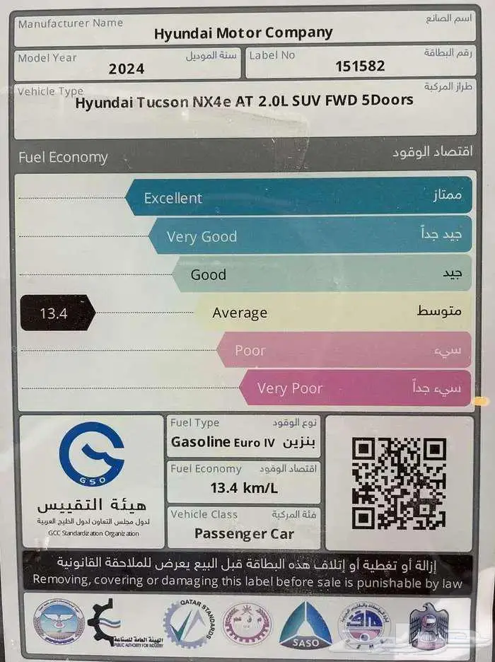 هيونداي توسان 2.0 سمارت 2024 خليجي كاش واقساط 10