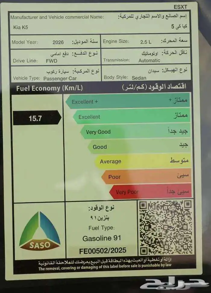 كيا K5 نص فل 2026 بانورما جلد وكيل الجبر 6
