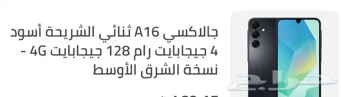 جوال جلكسي 2