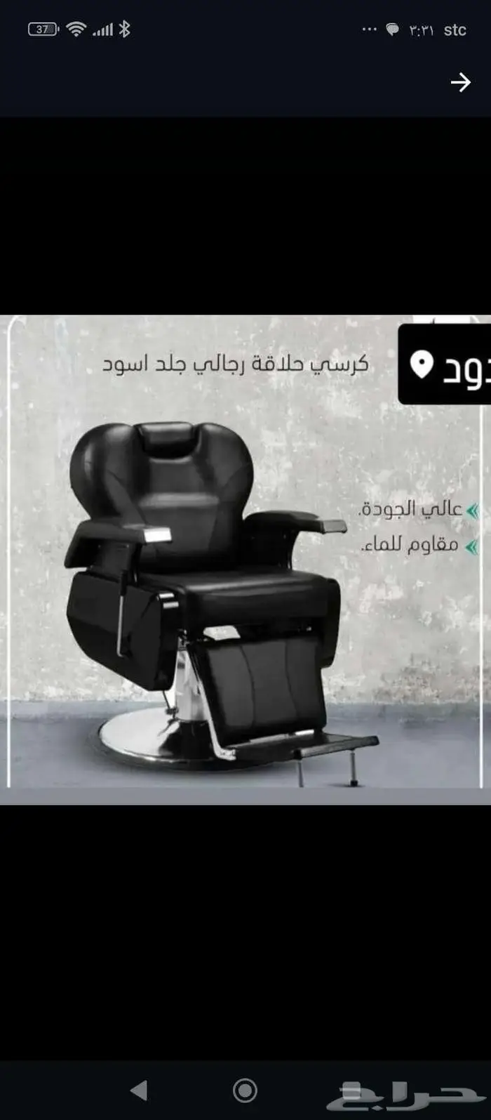كراسي حلاقة تجهيز صوالين كراسي حلاقة تجهيز صوالين 3