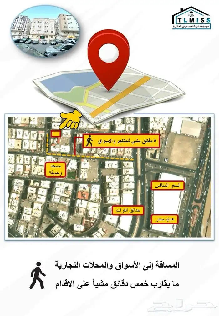 عمارة للبيع في مكة المكرمة حي الشوقية قريبة من الاسواق 3