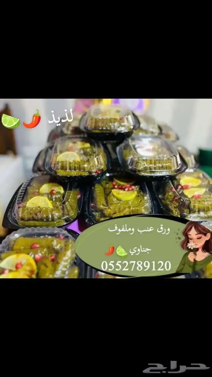 ورق عنب وملفوف 0