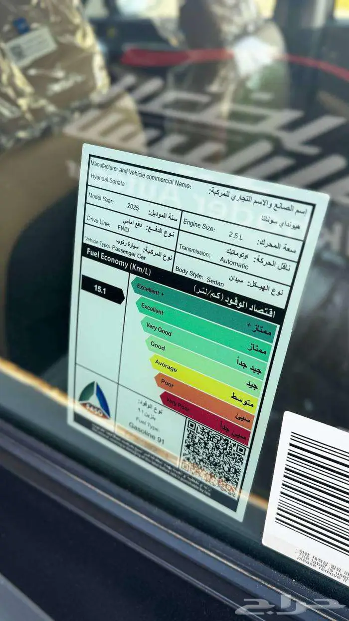 سوناتا كمفورت 2025 2