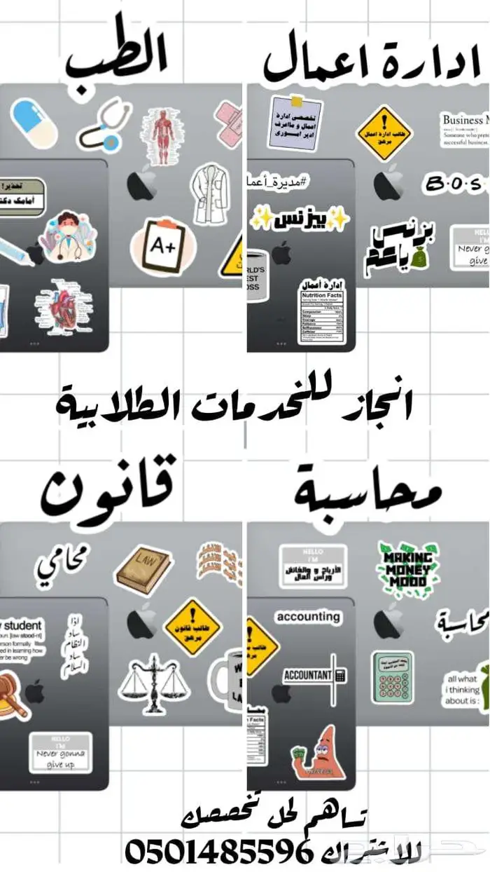 انجاز للخدمات الطلابية الاكاديمية والعامة 52