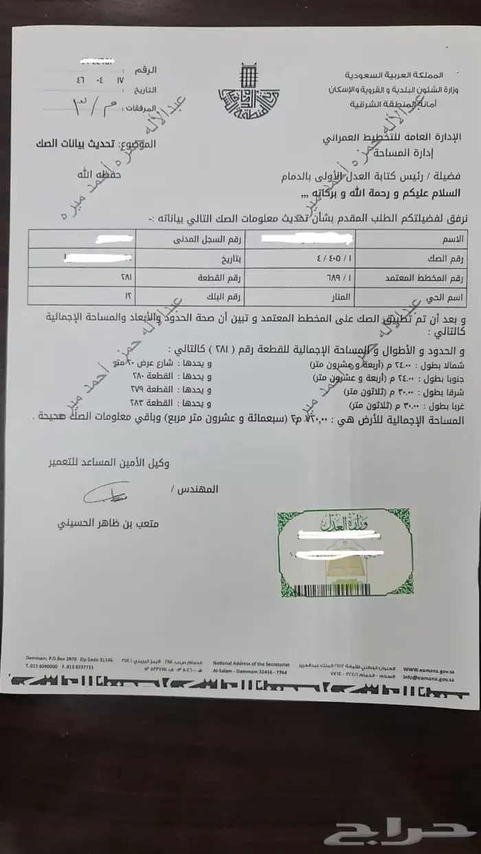 للبيع أرض في المنار بالدمام مساحة 720 7