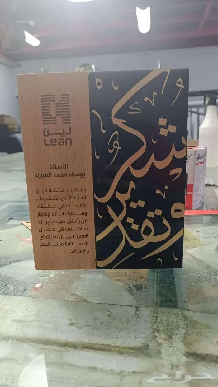 دروع اكريلك تذكارية درع 26
