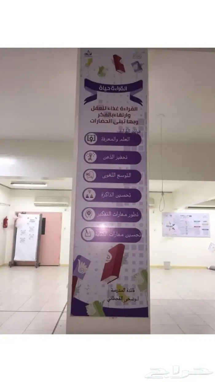 مطويات - توزيعات تفعيل احرف - لوح مدرسه 8