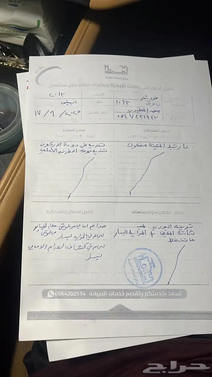 فورشنر 2013 6 سلندر منوة المشتخدم 1